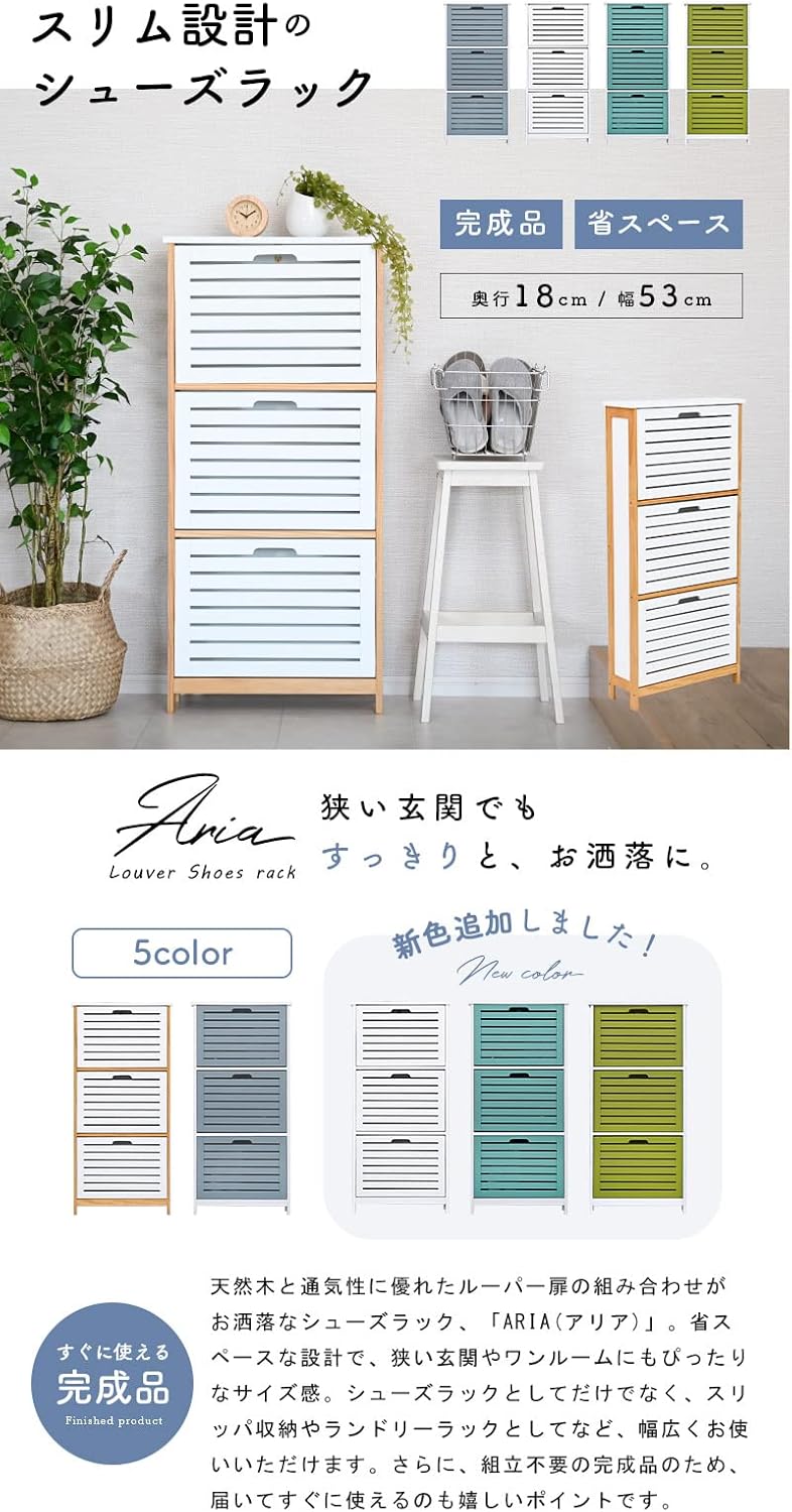 新品・送料無料】省スペースに最大18足薄型シューズラック ホワイト